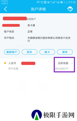 建行生活使用教程