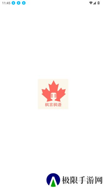 中文播客榜