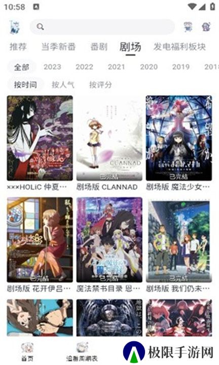 Moefun番剧