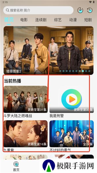 清风影视