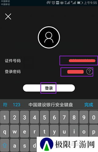 建行生活使用教程