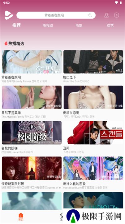 U韩剧