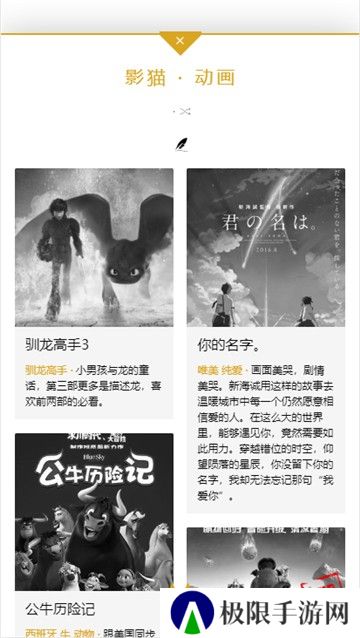 影猫电影