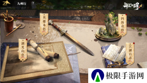 斗笠江湖8