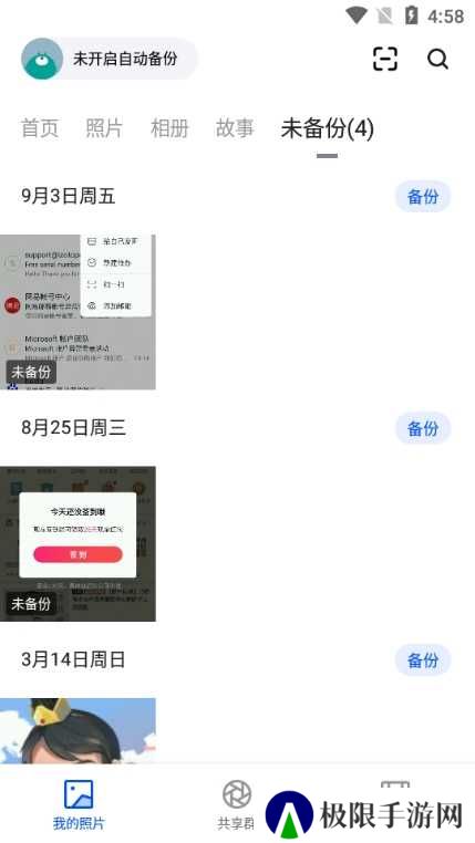 时光相册图片4