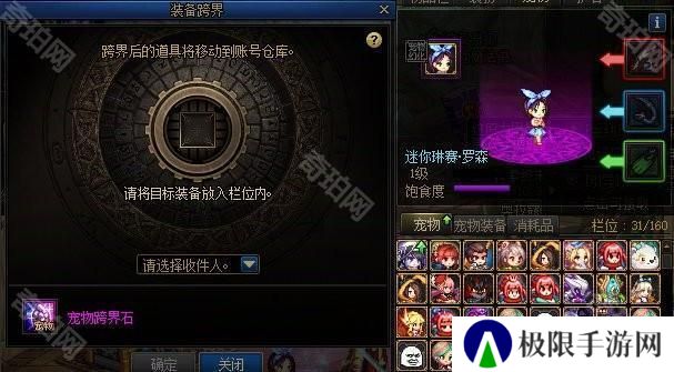 【攻略：积分商城】称号、宠物跨界石、装扮邮递装置等道具助你玩转新版本！13