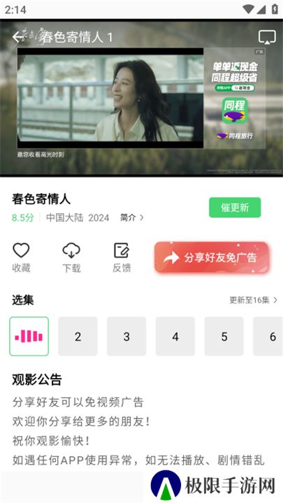 长风视频