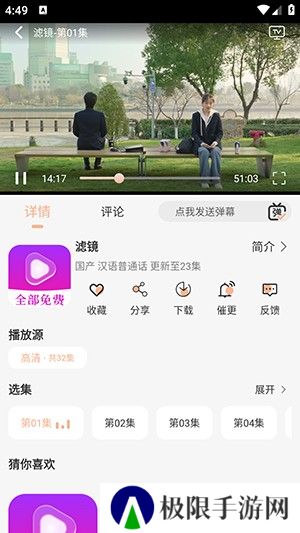 萤光影视