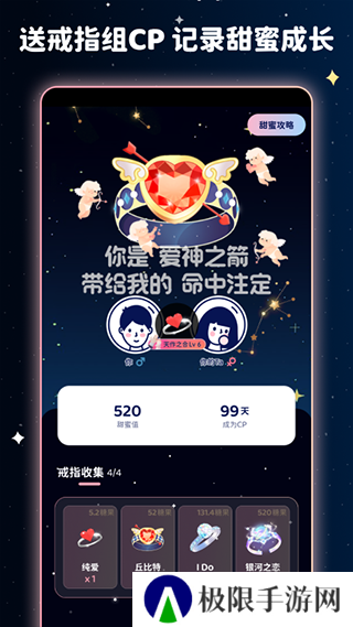 宇宙奶茶馆下载安装