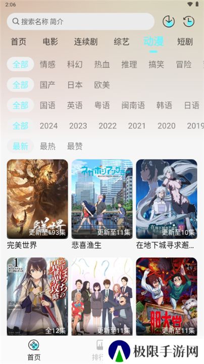 清风影视