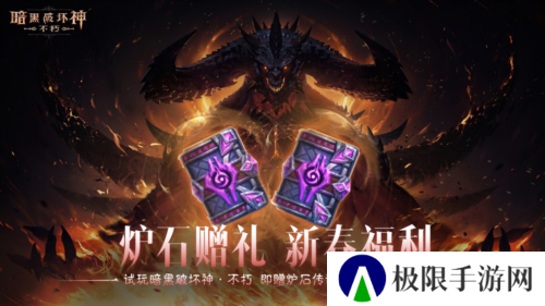 暗黑破坏神:不朽6