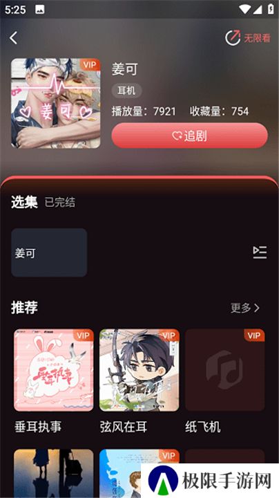 浮光FM