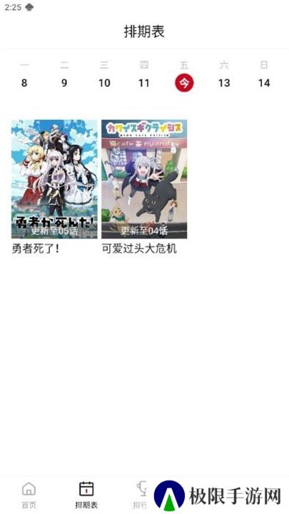 Moefun番剧