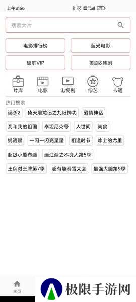 一媒体app