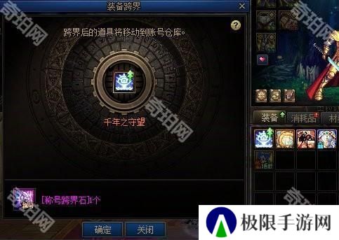 【攻略：积分商城】称号、宠物跨界石、装扮邮递装置等道具助你玩转新版本！9