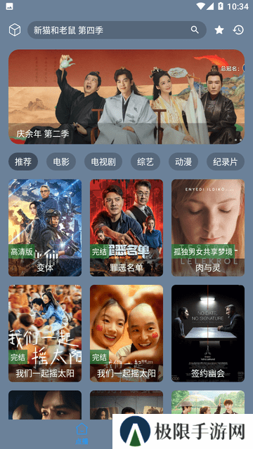 追剧先生
