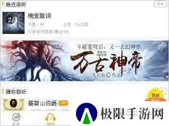 飞鸟免费听书app官方版使用方法1