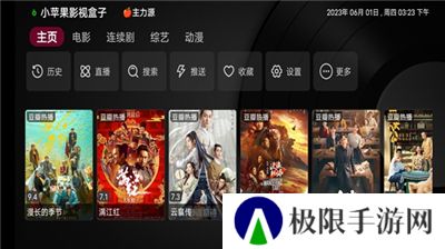 小苹果影视tv电视版