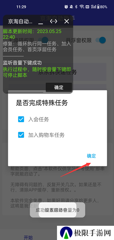 京淘自动助 手官方
