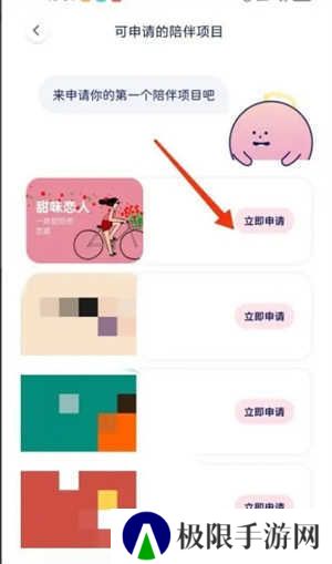 宇宙奶茶馆app怎么赚钱截图4