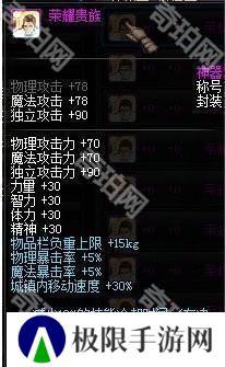 【攻略：积分商城】称号、宠物跨界石、装扮邮递装置等道具助你玩转新版本！10