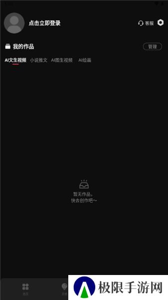AI视频蛙
