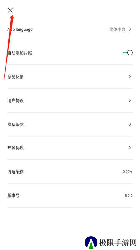 剪映去片尾方法