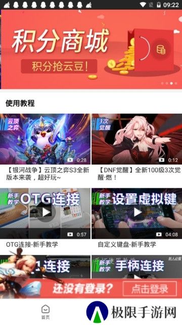 达龙云电脑豪华版账号版
