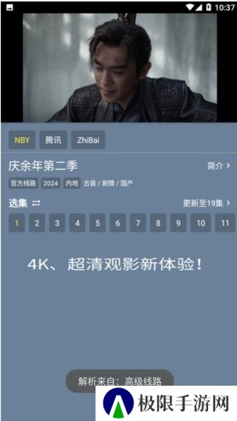 追剧先生app