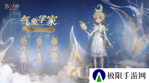 第五人格2