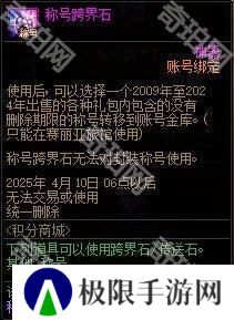 【攻略：积分商城】称号、宠物跨界石、装扮邮递装置等道具助你玩转新版本！8