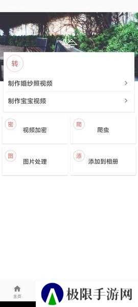 一媒体app