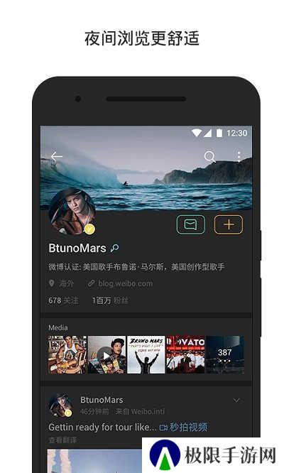新浪微博国际版app下载