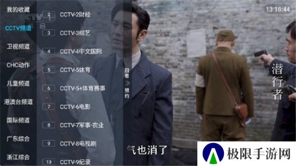 轩哥电视