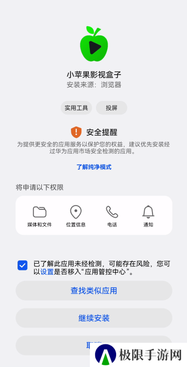 小苹果影视tv电视版