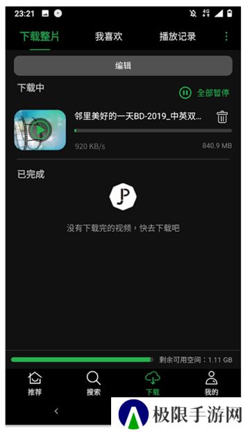 荐片影视