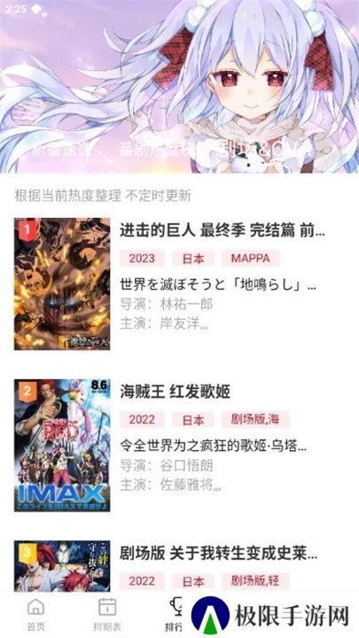 Moefun番剧