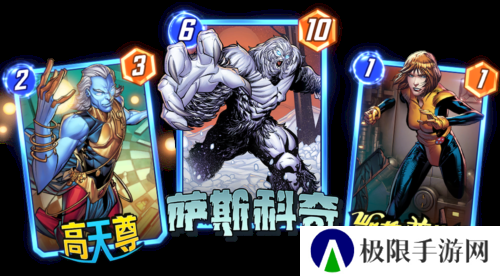 漫威终极逆转9