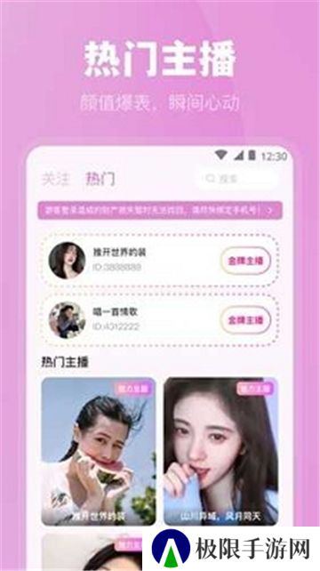 魅影直播最新版本