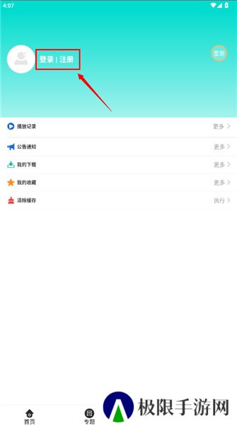 月夜影视app