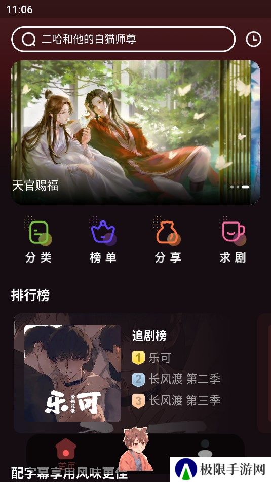 浮光广播剧免费听