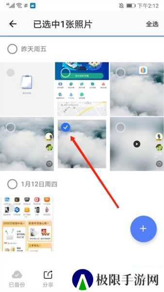 时光相册图片16