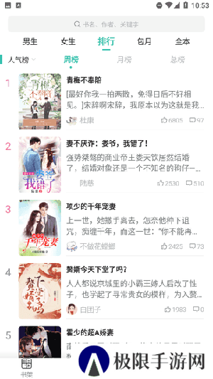 飞鸟听书免费版