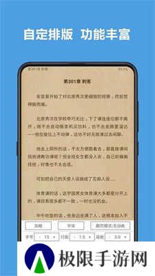 新阅读手机版