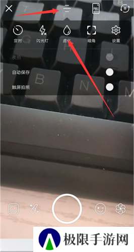 相机360虚化背景教程