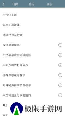 米侠浏览器老版本