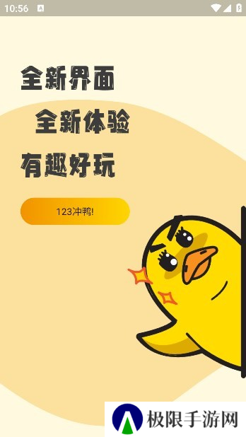 冲鸭FM广播剧