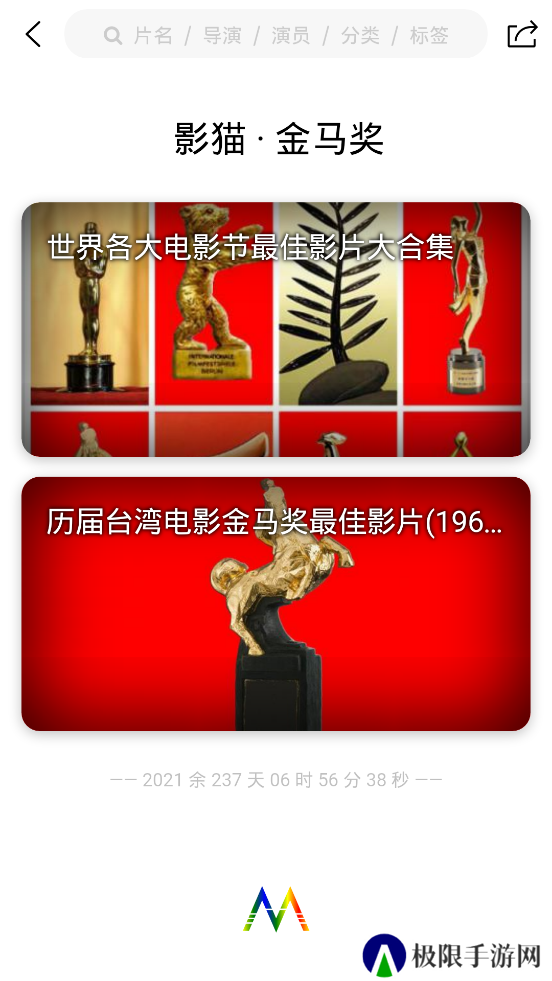 影猫电影