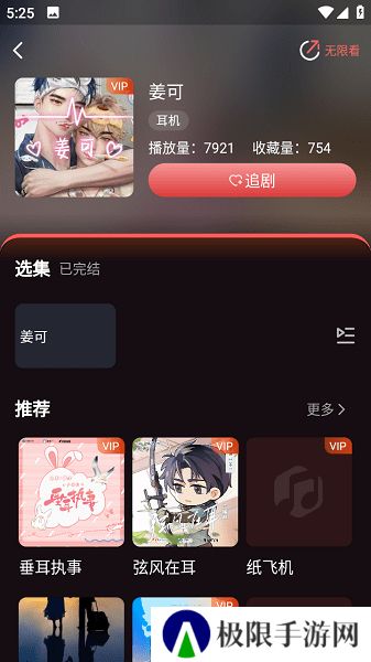 浮光FM