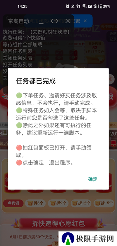 京淘自动助 手官方